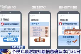 个人所得税专项附加扣除马上截止 还不会填报？快来学图片