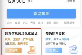 春运购票再出新招 速戳！图片