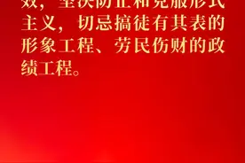 每日晨读| 习近平论发扬钉钉子精神图片