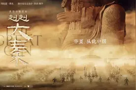 古都西安再添新名片《赳赳大秦》9月27日全球首演图片