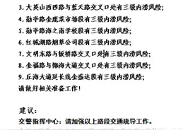 内涝预警+暴雨橙色预警！海口这些路段或积水→图片
