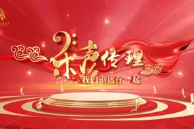 《乐声传理——我们永远在一起》——“音乐+党史”让党的创新理论“声”入人心图片