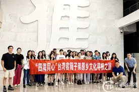 “四海同心”台湾客籍子弟原乡文化寻根之旅在梅州举行图片