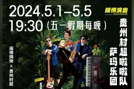 五一出游首选！淄博红叶柿岩白天异域风情NPC沉浸式互动，夜晚超级“夜场”等你来嗨！图片