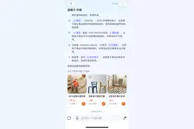 淘宝内测大模型AI应用“淘宝问问”，电商+AI准备怎么玩？图片