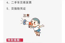 【车管业务知识】如何办理二手车异地过户？图片