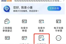 转给爸妈看！领取待遇资格认证这样办→图片