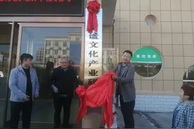 义马市成立皇甫谧文化产业研究院图片