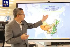 为什么冷空气一股接着一股？冷空气还会变暖？气象专家解读图片