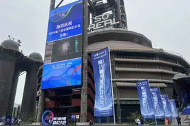 “科学梦想、创造未来” 2024第八届中国科幻大会开幕图片