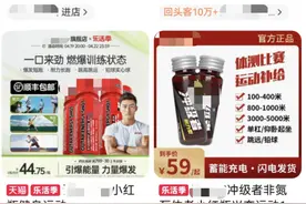 喝了“体考神器”就“开挂”？医生：成分不清楚，或致敏呕吐图片