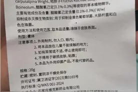 维A酸乳膏成了网红护肤品？记者调查：完全不含维A酸成分  实为化妆品“碰瓷”药品图片