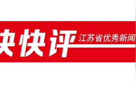 快快评｜三人伏法并非终点，保护未成年人在路上图片