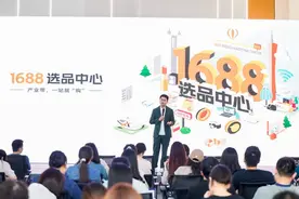 新经济观察｜价格战下1688依托选品中心“反内卷”，电商平台深耕产业带进入next level图片