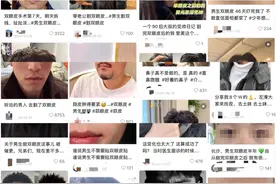 男生割双眼皮失败，抑郁辞职！男人们正涌进美容院……图片