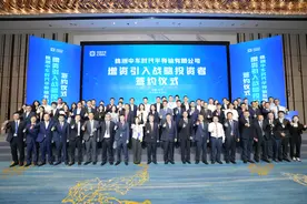 时代电气子公司时代半导体获26家战略投资者增资图片