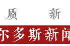 鄂尔多斯4所！全国3012所高校全名单来了→图片