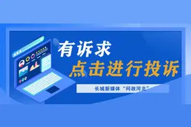 问政河北·办实事丨石家庄市鹿泉区：被拖欠的工资已结清图片