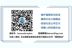 以更加昂扬的姿态建功新时代——全省政法系统干部热议党的十九届六中全会精神图片