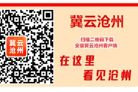 沧州13个汽车客运站恢复运营图片