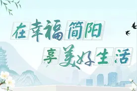 嘟嘟嘟~简阳市“雄州双拥号”公交正式开通！图片