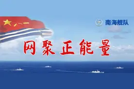新时代南海系列歌曲（下）图片