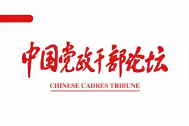 《党政干部三大纪律、八项注意》的历史形成及其现实启示丨观往知来图片