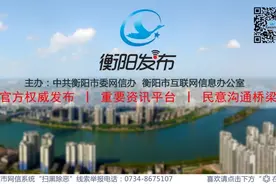 开学在即，衡阳市2022年春季中小学收费标准公布！图片
