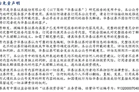 「华泰固收」6月债市展望电话会纪要图片