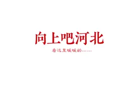 男孩突然异物卡喉！他15秒救回一条命……图片