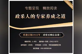 如何判定一个采购项目适用于政府采购法还是招标投标法？图片