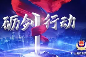 【砺剑行动】上海交警严查非机动车交通违法！图片
