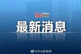最新！衡水中小学幼儿园寒假时间定了图片