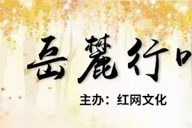 赏析丨文吉儿：一轮明月·《水调歌头》图片