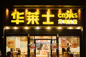 华莱士又遭处罚！一个月内被北京多区市场监管部门通报图片