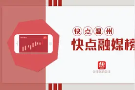 「融媒头条」苍泰高速通过初设技术审查；龙湾有条“亚运会精品风景带”；鹿城最大养老项目动工图片