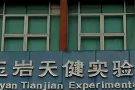 广州黄埔回应“智慧课堂收费万元无发票”：责令学校整改退费视频封面