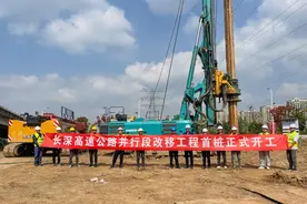 “让路”高铁，长深高速公路改移工程首桩开钻图片