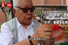 “辛苦了，谢谢你，送你一朵小红花”，93岁“花爷爷”18年来做花送花，已送出6000多朵图片
