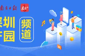 300平方公里，深圳规划“20+20”产业空间布局｜大湾区产园速递图片