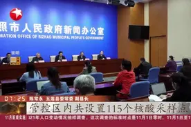 山东日照五莲县累计报告新冠确诊病例6例  无症状感染者11例  紧急调配应急物资及医疗防护物资视频封面