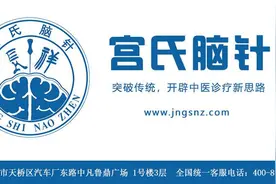 宫氏话健康丨冬季如何预防心脑血管疾病？图片