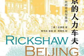 孙洁︱《骆驼祥子》为何没写1929年的洋车夫暴乱？图片