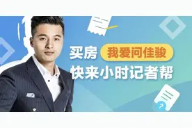 杭州最新二手房价涨跌榜出炉，多小区止跌回涨！有你家吗图片