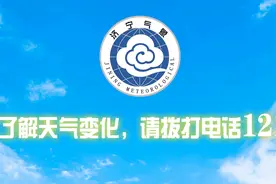 最低气温-2℃ 济宁最新天气周报出炉图片
