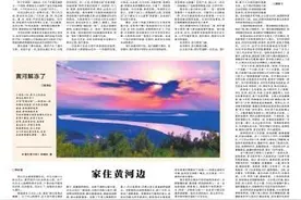 “黄河文化”征文启事图片