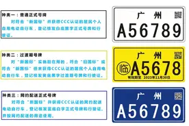 广州电单车启动登记上牌！明年国庆后未登记上牌上路将被处罚图片