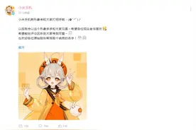 小米手机公布全新虚拟形象超可爱兔娘！向网友征名图片