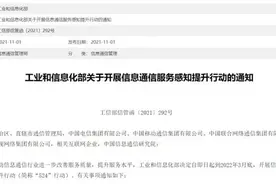 网盘免费下载速度慢？工信部发文了图片