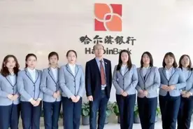 对俄金融业务持续推进，哈尔滨银行俄语训练营“云”开营图片